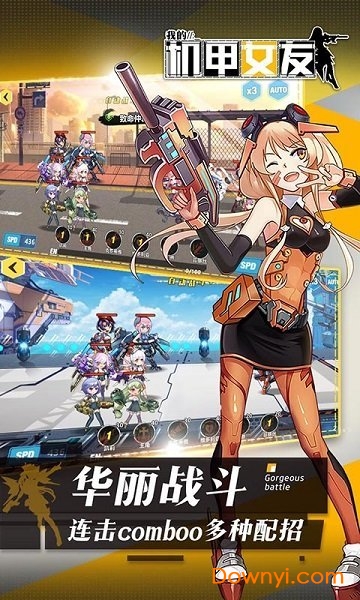 我的机甲女友内购修改版 游戏截图