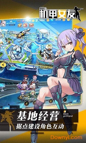 我的机甲女友内购修改版 游戏截图