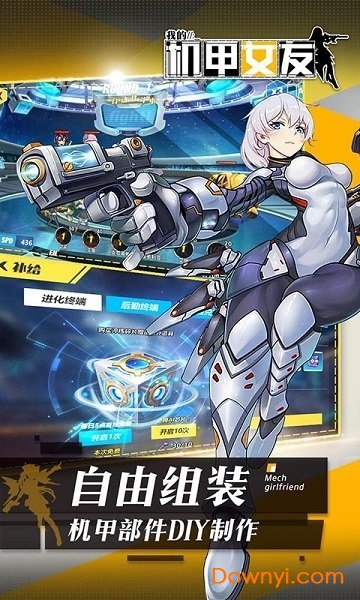 我的机甲女友内购修改版 游戏截图